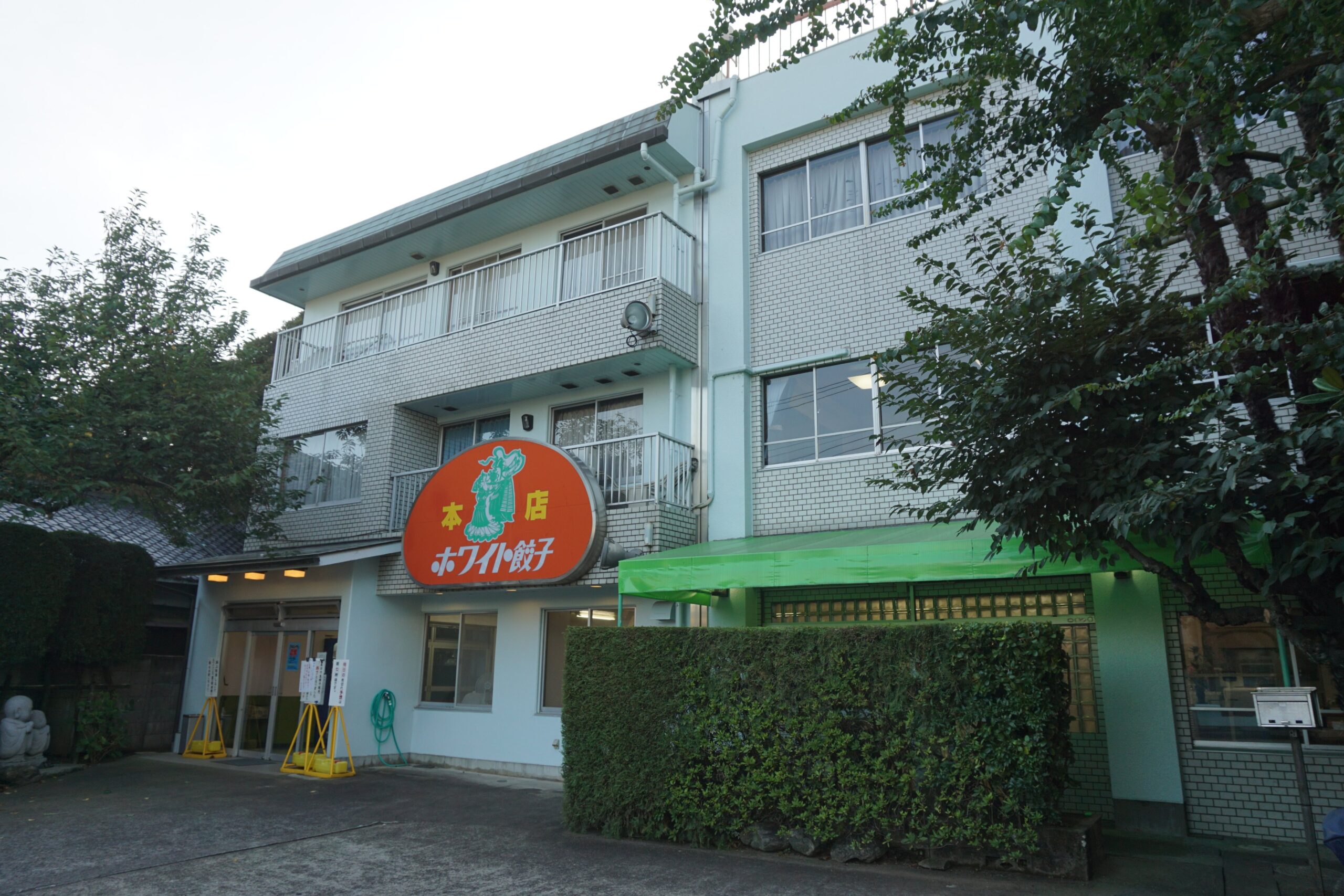 ホワイト餃子の野田本店 売り切れる前に買うための徹底攻略マニュアル うっしいブログ ホワイト餃子の野田本店 売り切れる前に買うための徹底攻略マニュアル うっしいブログ